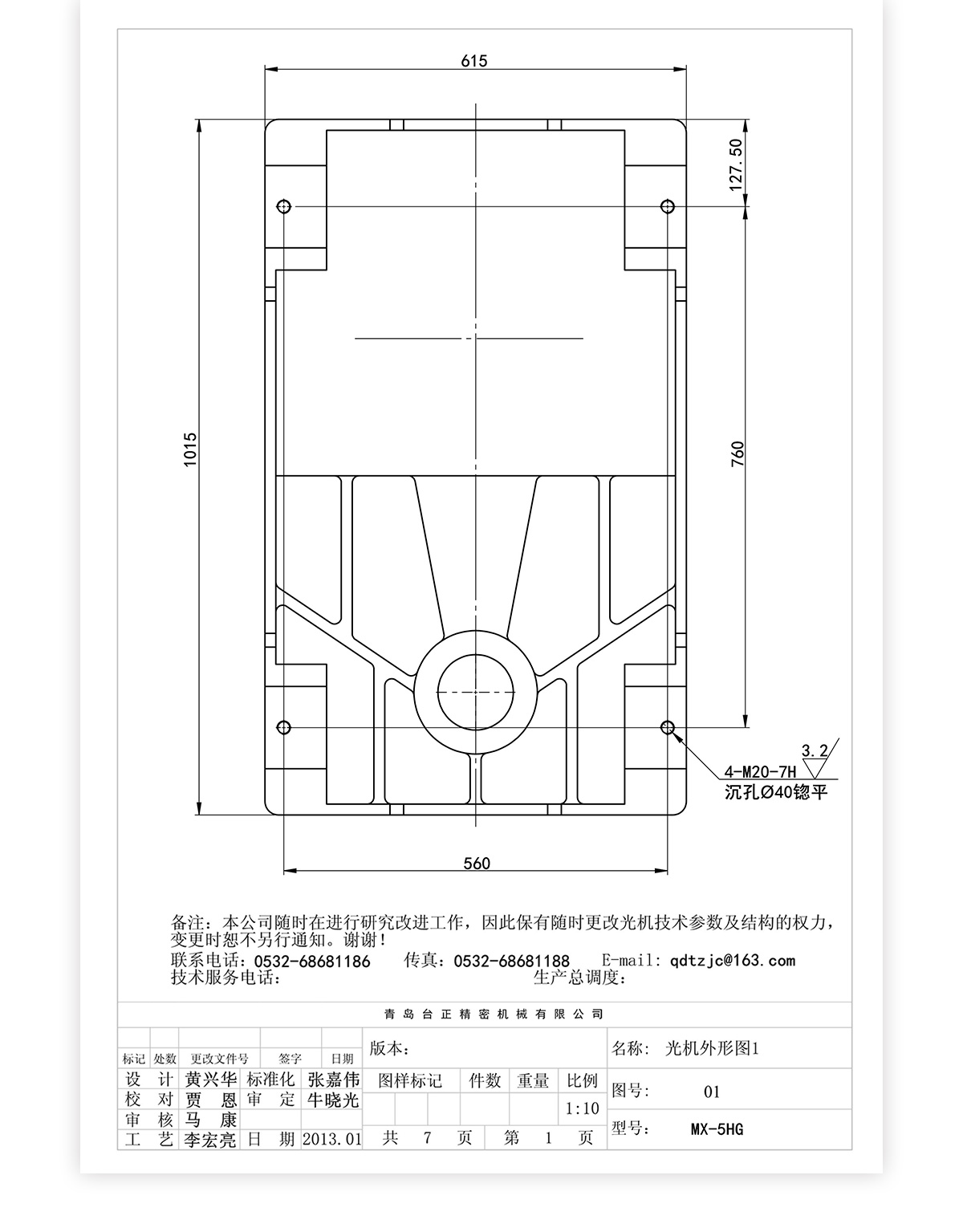5號炮塔銑MX-5HG技術參數_05 5號炮塔銑MX-5HG技術參數_05