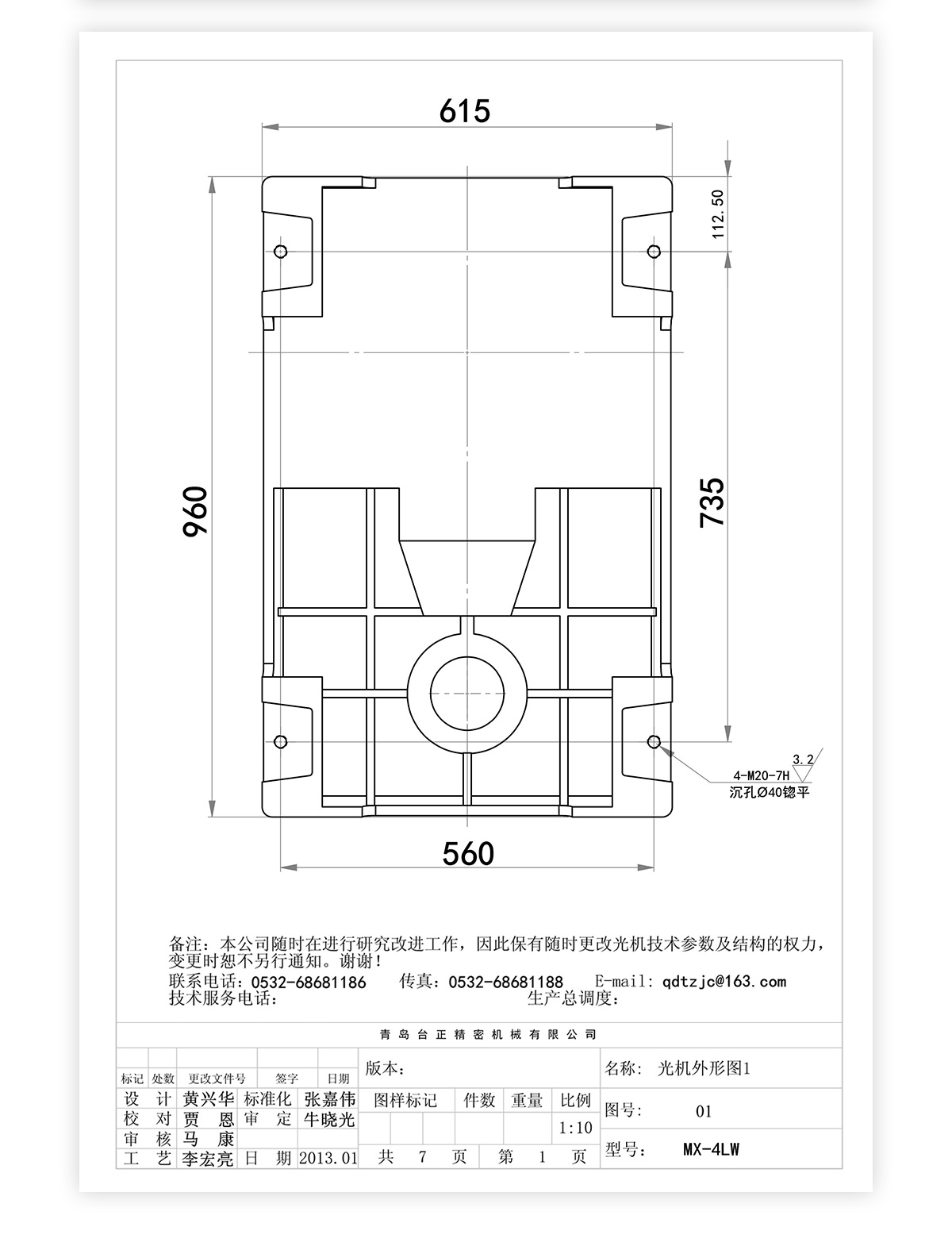 4號立臥炮塔銑MX-4LW技術(shù)參數(shù)_05 4號立臥炮塔銑MX-4LW技術(shù)參數(shù)_05